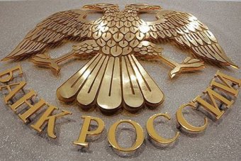 Набиуллина призвала снизить долю государства в банковском секторе России