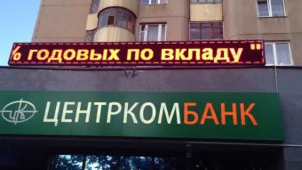 ЦБ відкликав ліцензію у двох банків
