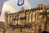 Нацбанк розкрив список своїх застав