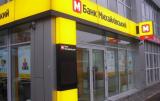Розпочато ліквідацію Банку Михайлівський