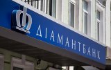 Суд відхилив позов до НБУ по справі Діамантбанку