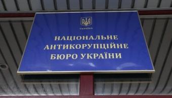 НАБУ вже повернуло у держбюджет 45 мільйонів