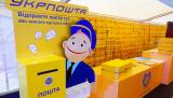&laquo;Укрпошта&raquo; запустить експрес-доставку за один день