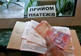 Нацбанк пропонує вдосконалити оплату комунальних послуг