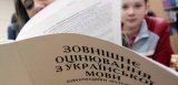 ЗНО: майже 300 абітурієнтів набрали найвищий бал