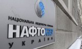 Коболєв назвав дві найбільші проблеми &laquo;Нафтогазу&raquo;