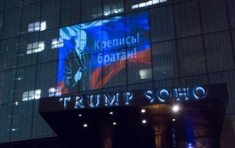 Крепись, братан: на отеле Трампа появилось изображение Путина