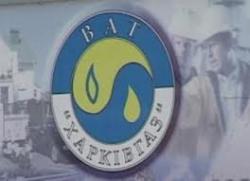 Property Fund sells shares Kharkivgaz