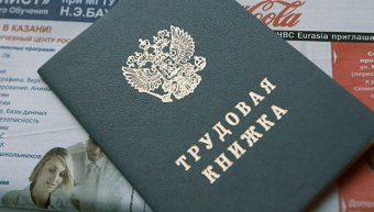 Росіяни, які працюють не проти електронних трудових, з&rsquo;ясували соціологи