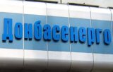 Фонд держмайна з третьої спроби не продав акції &laquo;Донбасенерго&raquo;