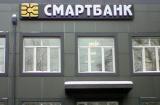 Нацбанк поставив Смартбанк на ліквідацію