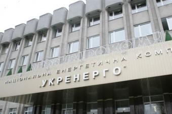 В &laquo;Укренерго&raquo; пояснили, чи відключатимуть світло влітку і як готуються до зими
