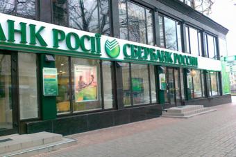 Сбербанк скасував тимчасові ліміти за картками для фізосіб