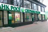 Сбербанк скасував тимчасові ліміти за картками для фізосіб