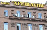 Bank Khreshchatyk Disbursed USD 40 Mln of Loans Under Forged Documents &ndash; GPOU