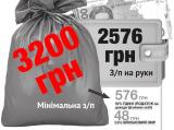 Рева рассказал, будут ли негативные последствия для экономики от повышения минимальной зарплаты