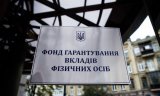 Присвоение средств Фонда гарантирования вкладов: дело пошло в суд