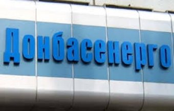 Фонд госимущества с третьей попытки не продал акции &laquo;Донбассэнерго&raquo;