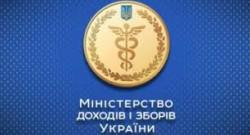 КМУ утвердил пятилетнюю стратегию развития Миндоходов