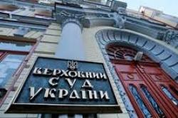 Головою ВСУ обрано Я.Романюка