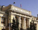 ЦБ России разместил первый выпуск купонных облигаций на 150 миллиардов рублей