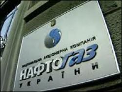 &laquo;Нафтогаз&raquo; договорился о пролонгации кредита на $2 млрд. с &laquo;Газпромбанком&raquo;