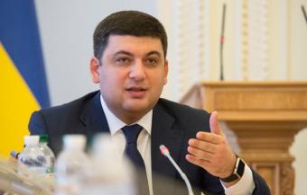 Гройсман повысил зарплаты работникам судов