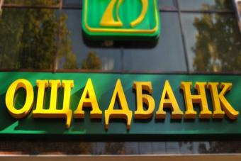 &laquo;Ощадбанк&raquo; получил 112 миллионов гривен прибыли
