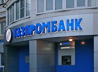 Швейцария ввела санкции против дочки &laquo;Газпромбанка&raquo; - СМИ