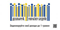 Податкова декларація про майновий стан і доходи подається за податковою адресою платника
