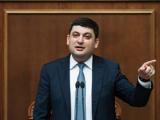 Підвищення мінімалки надасть додатково 0,5% зростання ВВП - Гройсман