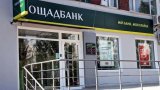 Снять наличные в банкомате без карточки - новая услуга Ощадбанка
