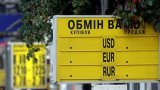Показатели валютного рынка по состоянию на 10 ноября 2017г.