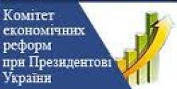 В.Янукович изменил состав Комитета по экономическим реформам