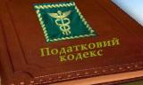 Статус неприбутковості: зміни в оподаткуванні