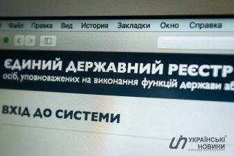 ДФС проводить обшуки в офісі розробника електронного декларування