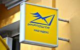 Пенсії замість російських банків буде видавати Укрпошта &ndash; ЗМІ