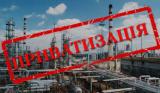 Велика приватизація в Україні: з молотка пустять 25 найбільших держпідприємств