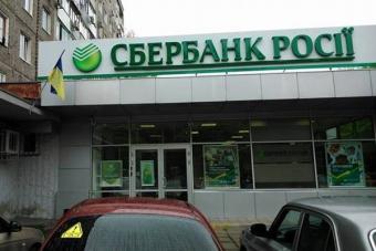 &laquo;Сбербанк&raquo; и санкции: эксперт рассказал, чего ждать вкладчикам
