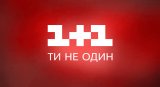 НБУ не вижене &laquo;1+1&raquo; з офісу - прес-служба