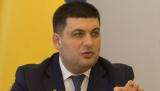 Прем&rsquo;єр назвав 5 головних реформ на 2017 рік