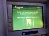 Карты "Приватбанка" не будут работать одну ночь