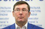 САП почала розслідування проти генпрокурора Луценка