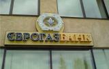 З &laquo;Єврогазбанку&raquo; було виведено 3,3 млрд - Фонд гарантування