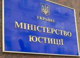 Главным люстратором Украины хотят стать 12 человек