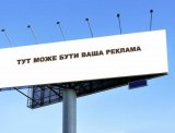 Днипровский горсовет прорекламирует себя на 2 миллиона гривен