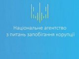 НАЗК звернулось до поліції через декларації екс-посадовців фіскальної служби України