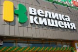 Сорвалась крупнейшая сделка Фонда гарантирования вкладов