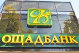 &laquo;Ощадбанк&raquo; збільшив прибуток на 41%