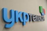 Укртелеком заменит проводную связь мобильной